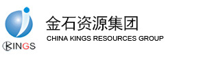金石資源集團股份有限公司